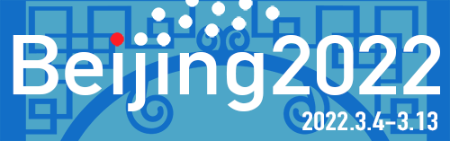 北京パラリンピック