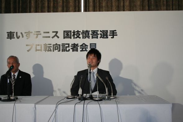 プロ転向会見を行う国枝選手