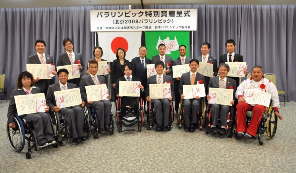 特別賞を贈呈された北京パラリンピックのメダリストたち
